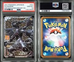 2025年最新】ゼクロム psa10の人気アイテム - メルカリ