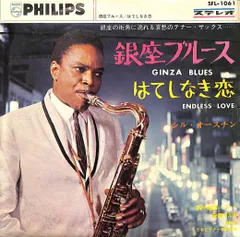 シル・オースチン /テナー・サックスのムード/SM-7002 哀愁のムード・テナーサックス シル・オースチン」 シル