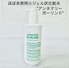 【ほぼ未使用】アンネマリー･ボーリンド　ジェル状　化粧水　250ml    az MID7118