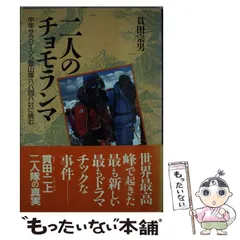 2025年最新】山と渓谷社の人気アイテム - メルカリ