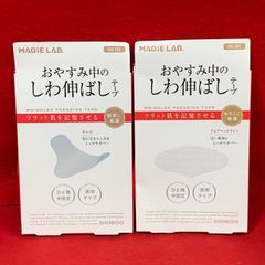 粧美堂　SHOBIDO　39枚　マジラボ　おやすみ中のしわ伸ばしテープ　No.101　ラージ・No.201　フォアヘッドライン　2箱　堪能セット　Kす5