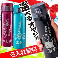 ヒカキン ステンレスボトル - メルカリ