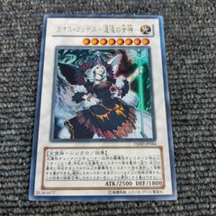 2442 ゲートボール カオスゴッデス混沌の女神 初版 TSHD ウルトラレア
