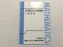 2025年最新】東進テキストの人気アイテム - メルカリ
