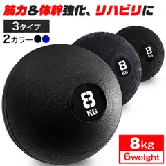 良品！ アディダス adidas スラムボール メディシンボール 5kg+3kg ファッション 通販スポーツ - 良品！ アディダス adidas スラム