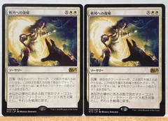 【Foil】Mtg　戦列への復帰Foil英　３枚セット 【メルカリ便】 2025年最新】戦列への復帰 mtgの人気アイテム - メルカリ