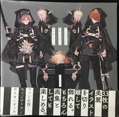ホノジロトヲジ 夜螺細 版画 アールビバン Amazon.co.jp: 版画 夜ノみつき「黒儀」アールジュネス