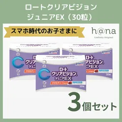 2024年最新】ロートクリアビジョンジュニアの人気アイテム - メルカリ