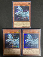 遊戯王 青眼の亜白龍 シークレット 3枚セット 20TH 青眼