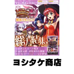 2025年最新】マジカルハロウィン4 パチスロの人気アイテム