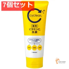 CYCLEAR薬用ビタミンC 洗顔 120G 7個セット まとめ売り