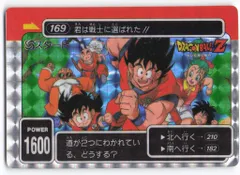 アマダ　ドラゴンボールカードダス　君は戦士に選ばれた アマダ ドラゴンボール/PPカード アマダ/5弾 スタート『君は戦士