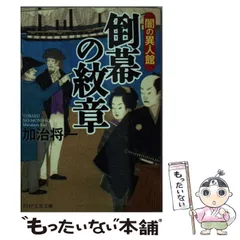 2024年最新】加治将一の人気アイテム - メルカリ