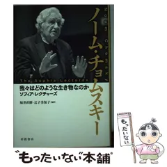 ノーム・チョムスキーさん専用 2026年最新】ノーム・チョムスキーの人気アイテム - メルカリ