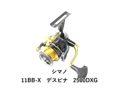 2025年最新】bb-x デスピナの人気アイテム - メルカリ