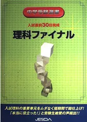 2024年最新】日本教育システム開発協会の人気アイテム - メルカリ