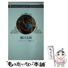 【中古】 愛の谷の花嫁/ハーパーコリンズ・ジャパン/アン・メーザー 中古】 愛の谷の花嫁/ハーパーコリンズ・ジャパン/アン