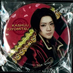 ミュージカル 刀剣乱舞 阿津賀志山異聞 佐藤流司 缶バッジ 加州清光 二部