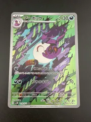 アーボック　AR 20枚まとめ売り 2025年最新】アーボックarの人気アイテム - メルカリ