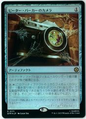フラクチャーFOIL/MTG/日本語版/倍増の季節/Doubling Season