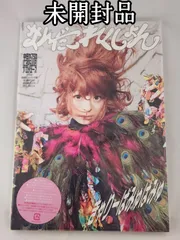【新品未開封】初回限定フォトブック仕様 きゃりーぱみゅぱみゅ なんだこれくしょん きゃりーぱみゅぱみゅ なんだこれくしょん 初回限定フォトブック