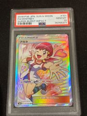 アカネSR PSA10 - メルカリ