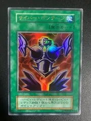 PSA10 遊戯王 サイバー・ボンテージ 初期 ウルトラレア 遊戯王 サイバー・ボンテージ 初期 ウルトラ - メルカリ
