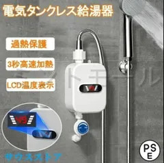 メル17さん専用　瞬間湯沸かし器　LPガス プロパン　新品　2024年5月製造品 メル17さん専用 瞬間湯沸かし器 LPガス プロパン 新品 2024年5月