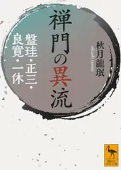 2025年最新】盤珪の人気アイテム - メルカリ