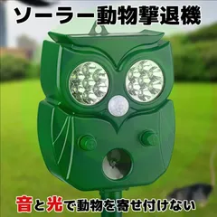Amazon | 猫よけグッズ 超音波式 番人くん (日本語取扱説明書