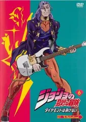 ジョジョの奇妙な冒険 ダイヤモンドは砕けない 第6巻(第11話～第12話)【アニメ 中古 DVD】レンタル落ち