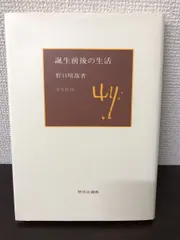 2024年最新】神経整体の人気アイテム - メルカリ