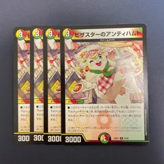 ピザスターのアンティハムト 金トレジャー 4枚セット デュエルマスターズ ピザスターのアンティハムト 金トレジャー 4