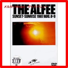 新品未開封★ SUNSET SUNRISE 1987 AUG.8-9 [DVD] THE ALFEE ジ・アルフィー 【安心・匿名配送】メルカリShops：グッドバリューが出品