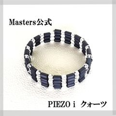 【スポーツギア マスターズ (sports gear Masters)☆ＰＩＥＺＯ ｉ☆】　ネックレス、ブレスレット、アンクレット　メーカー直販　保証書付　pi17704