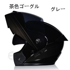 ダブルレンズ システム フリップアップ フルフェイスヘルメット 艶有り
