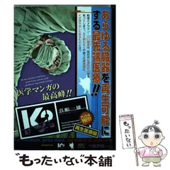 2024年最新】K2 コミック 真船 一雄の人気アイテム - メルカリ