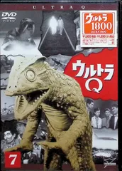 【新品未開封】ウルトラQ Vol.7 [DVD]