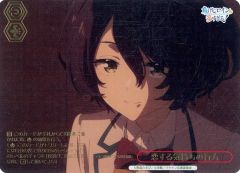 [중고]바이스슈바르츠 MKI/W126-074EX[RRR+]:(홀로)사랑하는 기분의 행방