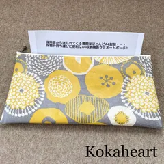 再販☆A4封筒の収納に便利☆横長ポーチ☆ラミネートポーチ☆北欧風☆モダンイエロー