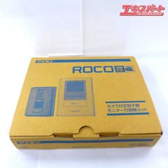 未使用 訳アリ品 アイホン ハンズフリー テレビドアホン 1・2タイプ ROCO JQ-12 録画機能ありません 公田店 1番