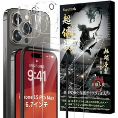Esputunk iPhone15 Pro Max ガラスフィルム 2枚+ カメラフィルム 2枚 【高透過率-日本旭硝子素材製-4枚 ガイド枠付き】 全面保護 硬度9H 極薄0.28mm 耐衝撃 自動吸着 気泡/指紋防止 プロマックス レンズフィルム 6. 0