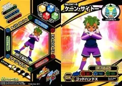 【中古】アニメ系トレカ 041-5[N]：ケーン・サイトー＆ゴッドハンドX