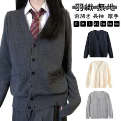 カーディガン レディース スクールカーディガン ニットカーディガン 綿混 セーター スクールセーター ゆったり 学校 スクール 制服 学生服 通学 女子 中学生 ジュニア スリム vネック 秋冬 秋服#ratei0277