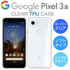 TPUケース Google Pixel 3a ケース カバー スーパークリア TPU 透明 シンプル グーグル ピクセル3a Google Pixel 3a スマホケース スマホカバー ソフト Pixel3aのサムネイル