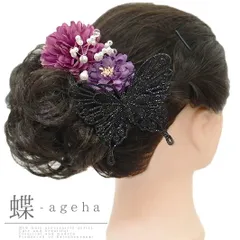 髪飾り 成人式 振袖 袴 花 浴衣 夏祭り 花火大会 4点セット 紫 白 蝶 蝶々 浴衣 かんざし 和装 着物 No.9-3794