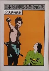 K431 未開封 関の弥太っぺ 角川映画 大映 時代劇 昭和34年最
