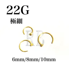 ボディピアス　22G　ノストリル　ゴールド　鼻ピアス　ピアス　リングピアス