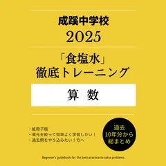 2025年最新】鴎友学園 過去問の人気アイテム - メルカリ