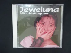 2025年最新】JEWELUNA 中山美穂の人気アイテム - メルカリ